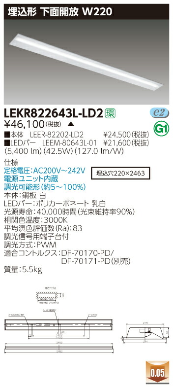 【法人様限定】【受注品】東芝 LEKR822643L-LD2 TENQOO 埋込 110形 W220 調光タイプ 電球色【LEER-82202-LD2 + LEEM-80643L-01】 16,434円