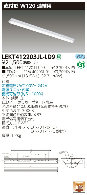 【法人様限定】東芝 LEKT412203JL-LD9 TENQOO 直付 W120 調光タイプ 連結用 電球色【LEET-41201J-LD9 + LEEM-40203L-01】
