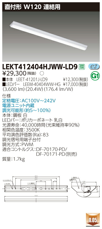 【法人様限定】東芝 LEKT412404HJWW-LD9 TENQOO 直付 W120 調光タイプ 連結用 温白色【LEET-41201J-LD9 + LEEM-40404WW-HG】