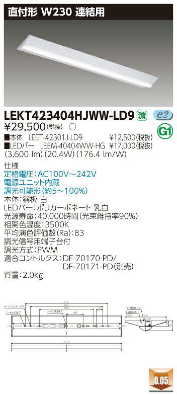 【法人様限定】東芝 LEKT423404HJWW-LD9 TENQOO 直付 W230 調光タイプ 連結用 温白色【LEET-42301J-LD9 + LEEM-40404WW-HG】
