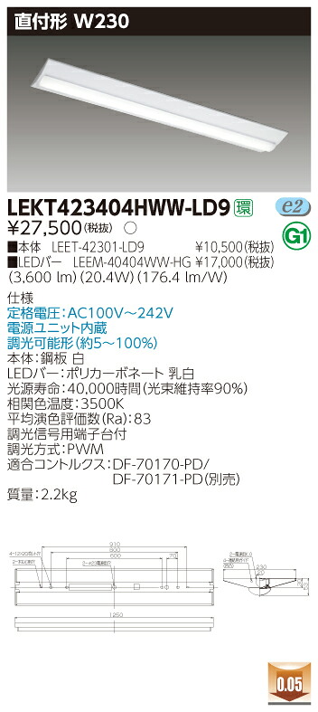 【法人様制限事項】東芝 LEKT423404HWW-LD9TENQOO 直付40形 W230 調光手合い 温白いこと 【LEET-42301-LD9 + LEEM-40404WW-HG】 ライト・照明器具-その他