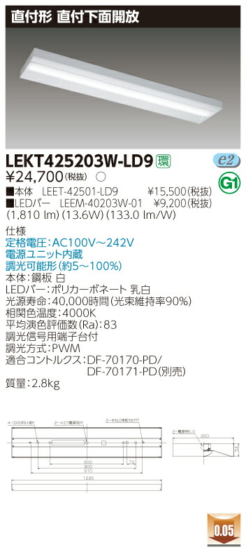 【法人様限定】東芝 LEKT425203W-LD9 TENQOO 直付 40形 下面開放 調光タイプ 白色【LEET-42501-LD9 + LEEM-40203W-01】