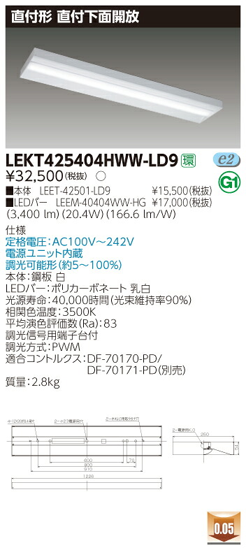 【法人様限定】東芝 LEKT425404HWW-LD9 TENQOO 直付 40形 下面開放 調光タイプ 温白色【LEET-42501-LD9 + LEEM-40404WW-HG】