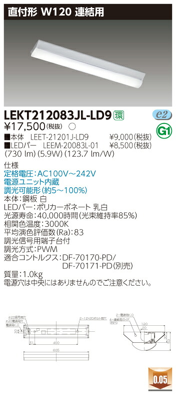 【法人様限定】東芝 LEKT212083JL-LD9 TENQOO 直付 W120 調光タイプ 連結用 電球色【LEET-21201J-LD9 + LEEM-20083L-01】