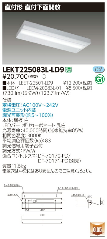 【法人様制限事項】東芝 LEKT225083L-LD9 TENQOO 直付 20形 直付下側開放的 調光手合い 白熱電球色【LEET-22501-LD9 + LEEM-20083L-01】