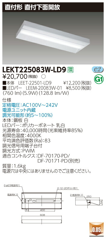 【法人様制限事項】東芝 LEKT225083W-LD9 TENQOO 直付 20形 直付下側開放的 調光手合い    白いこと【LEET-22501-LD9 + LEEM-20083W-01】