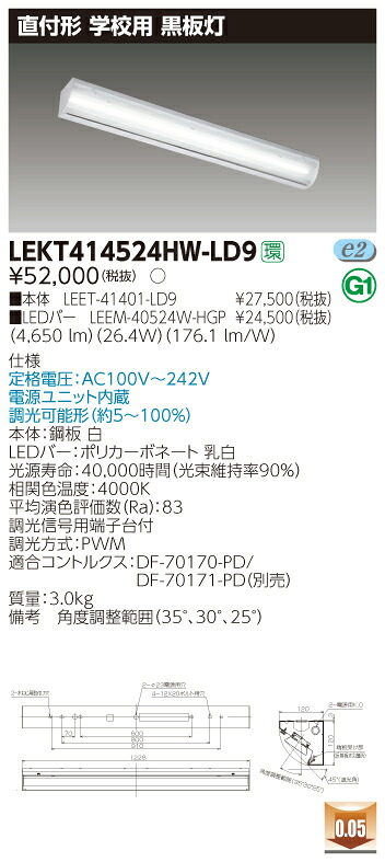 【法人様限定】東芝 LEKT414524HW-LD9 TENQOO 直付 白色|いーでん店
