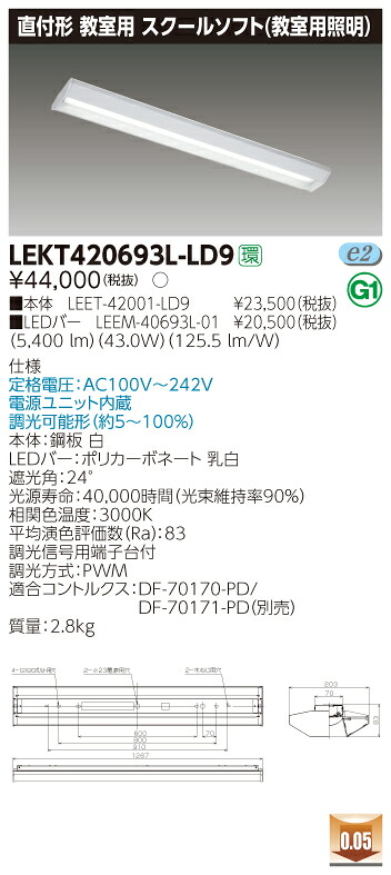 【法人様限定】【受注品】東芝　LEKT420693L-LD9　TENQOO 直付 40形 スクール 調光 電球色 13,619円