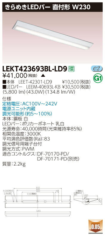 【法人様限定】【受注品】東芝 LEKT423693BL-LD9 TENQOO 直付 W230 きらめきLEDバー 調光タイプ 電球色【LEET-42301-LD9 + LEEM-40693L-KB】