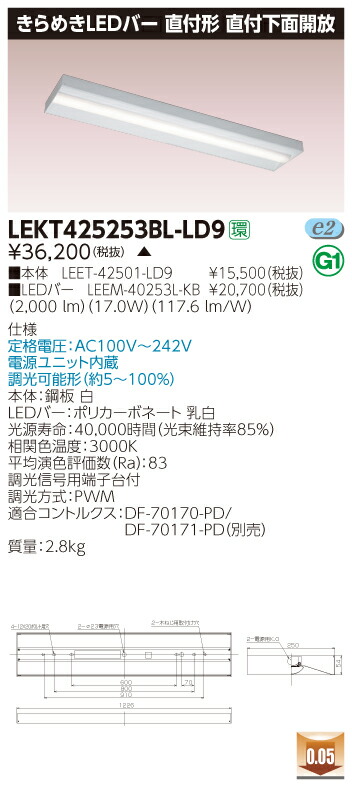 【法人様限定】【受注品】東芝 LEKT425253BL-LD9 TENQOO 直付下面開放 きらめきLEDバー 調光タイプ 電球色【LEET-42501-LD9 + LEEM-40253L-KB】