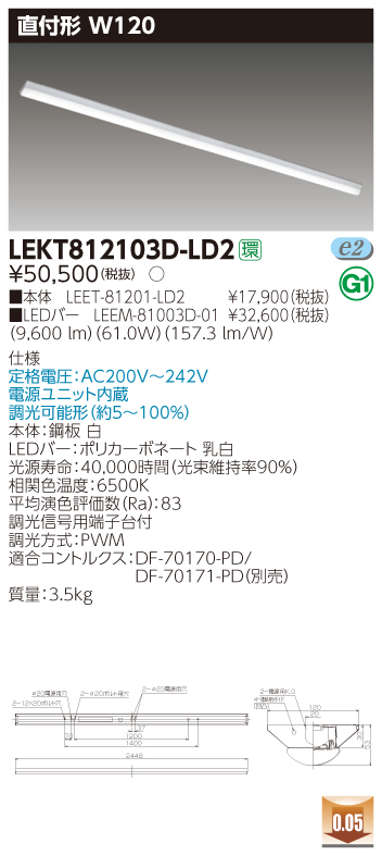 定形外発送送料無料商品 TOSHIBA LEKT420523WW-LS9 東芝 TENQOO 教室用