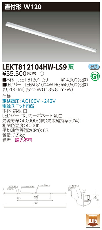 【法人様限定】 東芝 LEKT812104HW-LS9 TENQOO 直付 110形 Ｗ120 白色 【LEET-81201-LS9 + LEEM-81004W-HG】