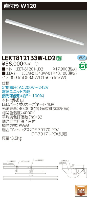 【法人様限定】 東芝 LEKT812133W-LD2 TENQOO 直付 110形 Ｗ120 調光タイプ 白色 【LEET-81201-LD2 + LEEM-81343W-01】