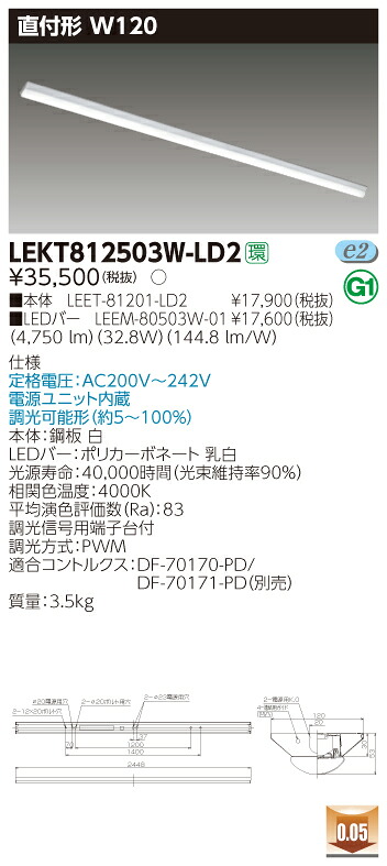 【法人様限定】 東芝 LEKT812503W-LD2 TENQOO 直付 110形 Ｗ120 調光タイプ 白色 【LEET-81201-LD2 + LEEM-80503W-01】