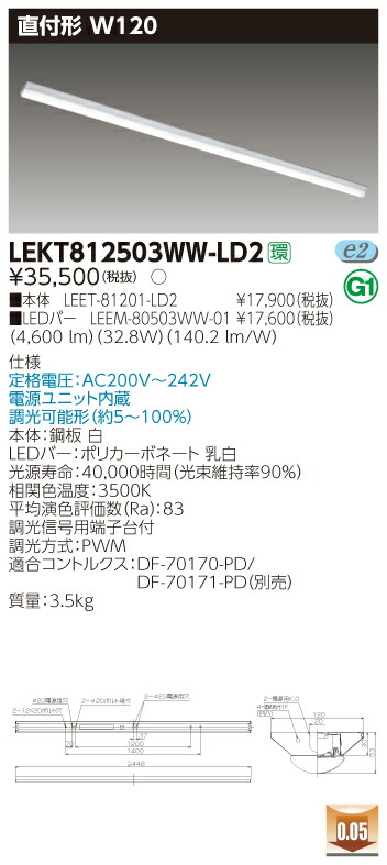 【法人様限定】 東芝 LEKT812503WW-LD2 TENQOO 直付 110形 Ｗ120 調光タイプ 温白色 【LEET-81201-LD2 + LEEM-80503WW-01】