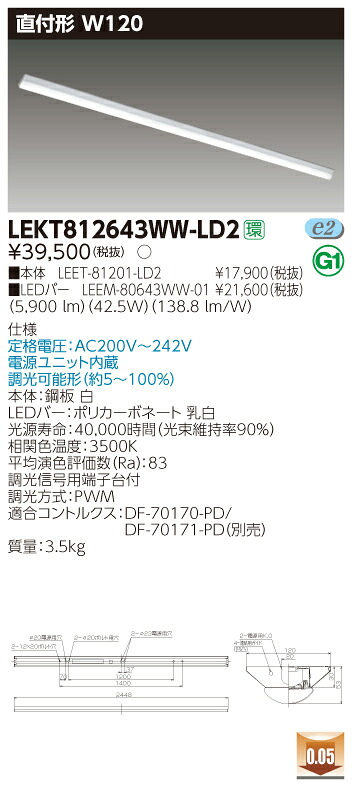 【法人様限定】 東芝 LEKT812643WW-LD2 TENQOO 直付 110形 Ｗ120 調光タイプ 温白色 【LEET-81201-LD2 + LEEM-80643WW-01】