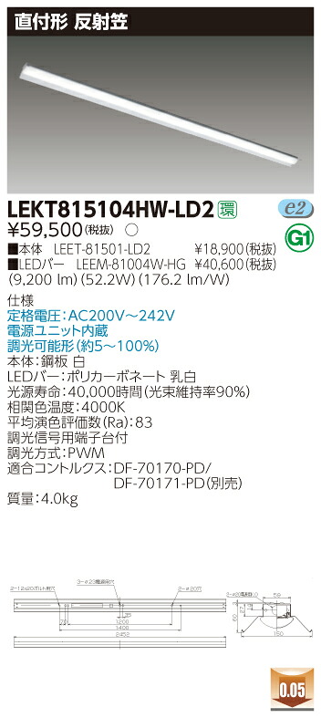 【法人様限定】東芝 LEKT815104HW-LD2 TENQOO 直付 110形 反射笠 調光タイプ 白色【LEET-81501-LD2 + LEEM-81004W-HG】
