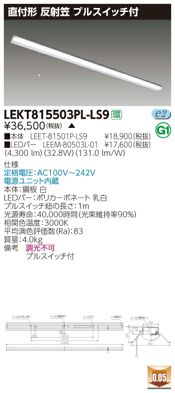 【法人様限定】東芝 LEKT815503PL-LS9 TENQOO 直付 110形 反射笠 プルスイッチ付 電球色【LEET-81501P-LS9 + LEEM-80503L-01】