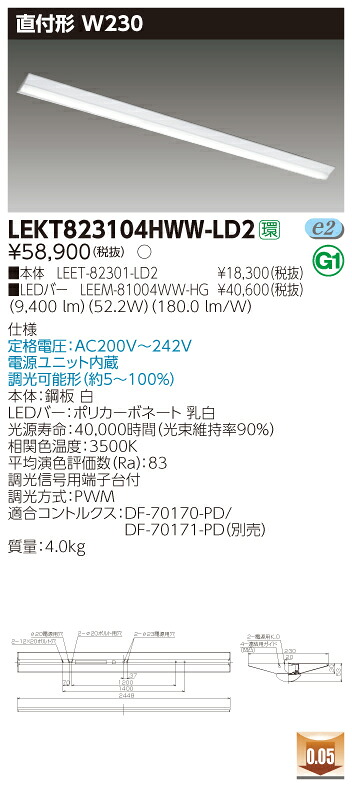 【法人様限定】 東芝 LEKT823104HWW-LD2 TENQOO 直付 110形 Ｗ230 調光タイプ 温白色 【LEET-82301-LD2 + LEEM-81004WW-HG】