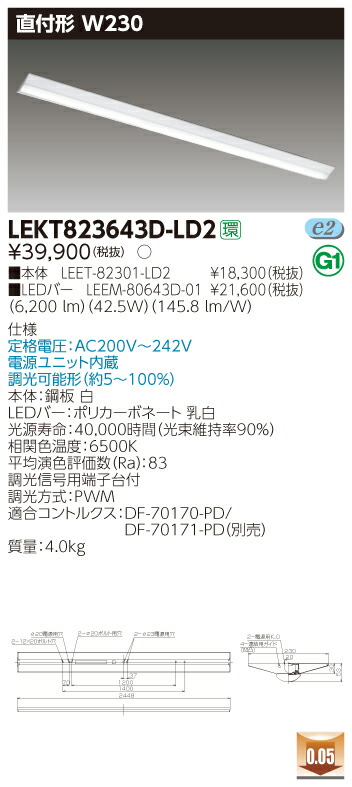 【法人様限定】 東芝 LEKT823643D-LD2 TENQOO 直付 110形 Ｗ230 昼光色 【LEET-82301-LD2 + LEEM-80643D-01】