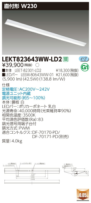 【法人様限定】 東芝 LEKT823643WW-LD2 TENQOO 直付 110形 Ｗ230 調光タイプ 温白色 【LEET-82301-LD2 + LEEM-80643WW-01】