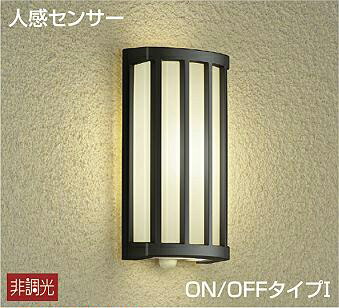 【法人様限定】DAIKO DWP-40622Y LEDポーチライト 人感センサー付 本体色:黒