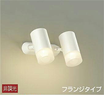 【法人様押さえる】DAIKO DSL-5323YW LED注目の的 非調光 フランジ形 白熱電球色 100形×2灯 本体色：白
