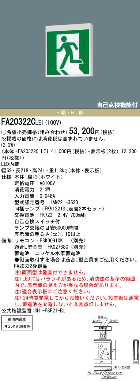 5☆大好評 パナソニック FA20322C LE1 天井直付型 天井吊下型 LED