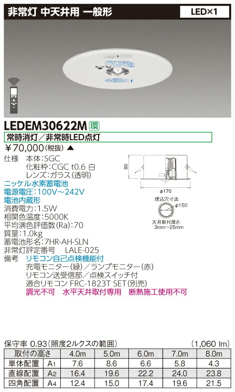 人気激安 LEDEM13602WM<br >LED非常用照明器具 専用形 13形 低天井用