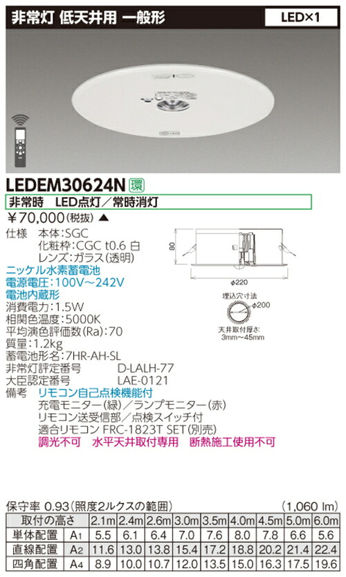 パナソニック FA40322 LE1 天井直付型 天井吊下型 LED誘導灯 両面型 一般型 20分間 B級 BH形 20A形 避難口用 通路用 毎週更新