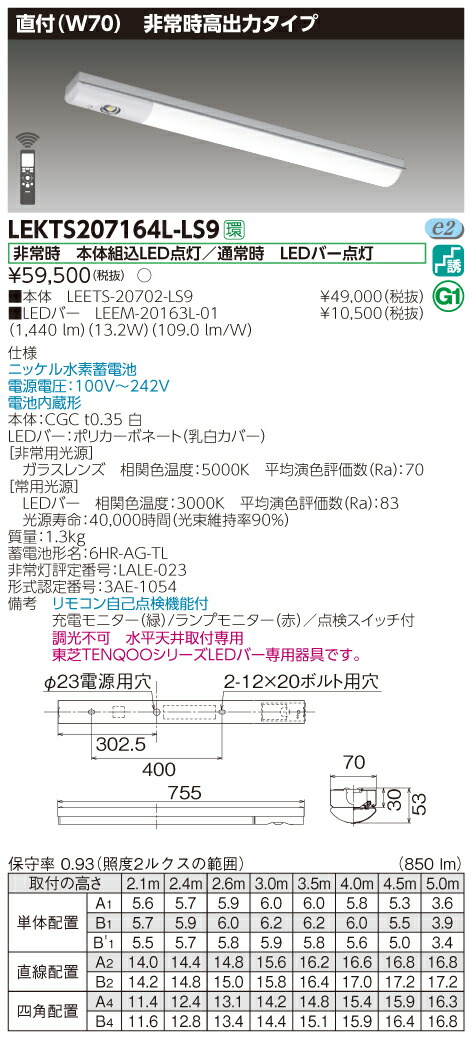 法人様限定 東芝 Lekts7164l Ls9 Tenqoo 笠なし器具併用形非常灯 形 直付 W70 電球色 Onpointchiro Com