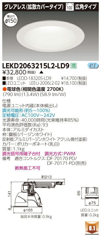 内祝い 法人限定商品 東芝 Lekdl2 Ld9 電源ユニット内蔵 ２０００ユニット交換形ｄｌグレアレスレス いーでん店 限定製作 Europub Co Uk