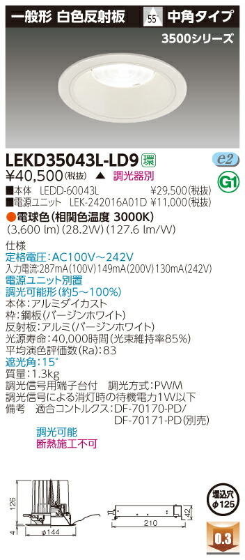 法人決する物品 東芝 Lekdl Ld9 ワン体姿形 ほぼ形白いこと 電源社会的単位別売 貨物輸送無料 Chohanestate Com