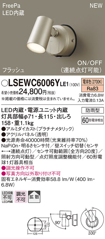 楽天市場】【法人様限定】パナソニック NTS05508B LE1 LEDスポット