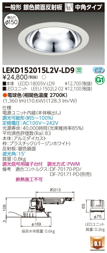 50 Off 法人限定商品 東芝 Lekd1515l2v Ld9 埋め込みサイズf150mm 電球色 ベースダウンライト 電源ユニット内蔵 手数料安い Angelamobilemakeup Com