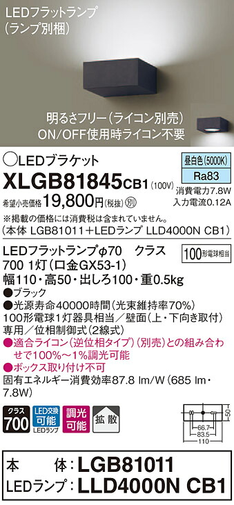 【法人様制限事項】パナソニック  XLGB81845CB1  LED鉤括弧 壁直付型 昼白いこと【LGB81011 + LLD4000N CB1】