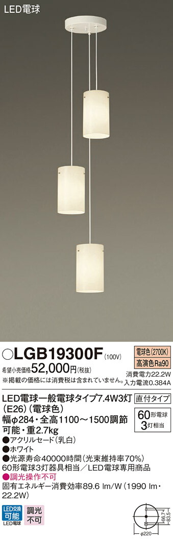 楽天市場】【法人様限定】パナソニック LGB57416K LED