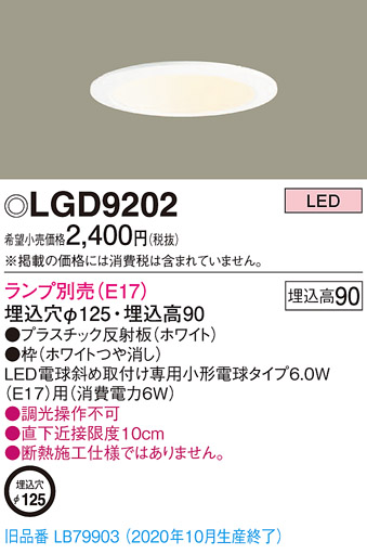 楽天市場】【法人様限定】三菱 EL-D02/2(202NS) AHZ LEDダウンライト