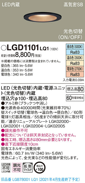 楽天市場】【法人様限定】パナソニック LGDC1104L LE1 LEDダウン