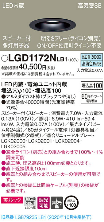 世界的に パナソニック Panasonic 天井埋込型 LED 電球色 ダウンライト