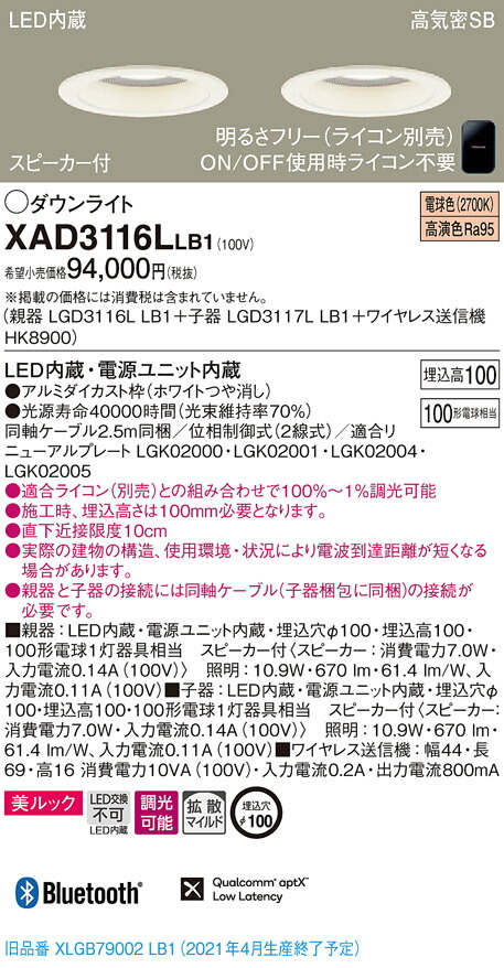 最安値級価格 パナソニック ダウンライト LSEB9505KLB1 LED 100形 拡散