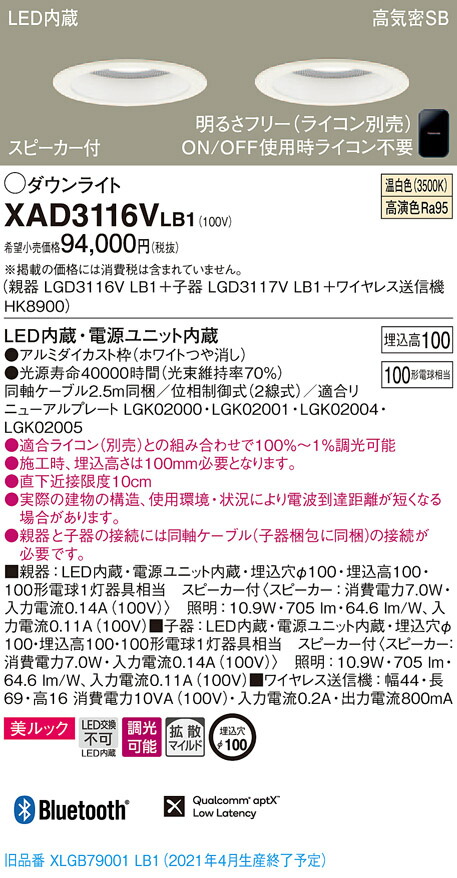 新品未使用　パナソニック　LGDC3104N LE1 2台 Panasonic LGDC3104NLE1 昼白色 パナソニック ダウンライト