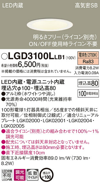 楽天市場】【法人様限定】パナソニック LGDC3104N LE1 LEDダウンライト