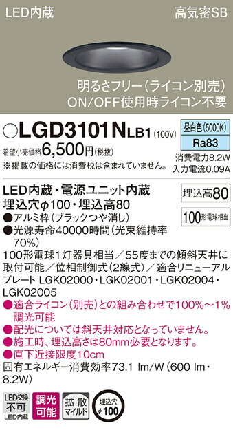 楽天市場】【法人様限定】パナソニック LGDC3104N LE1 LEDダウンライト