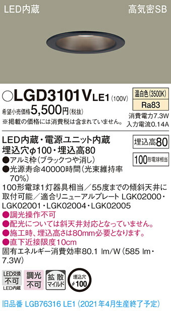 楽天市場】【法人様限定】パナソニック LGDC3104N LE1 LEDダウンライト