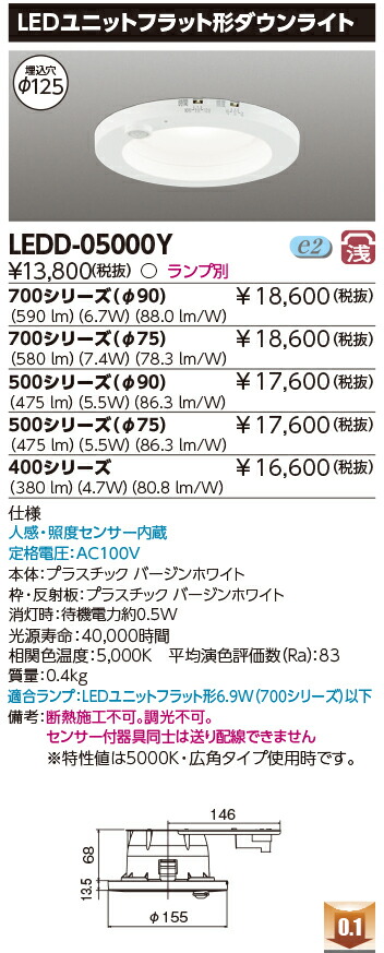 楽天市場】【法人様限定】東芝 LEKD2023424W-LD9 LEDダウンライト