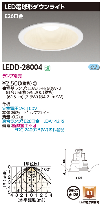 EL-D00 1(15227M) AHZLEDベースダウンライト MCシリーズ96°配光 埋込穴