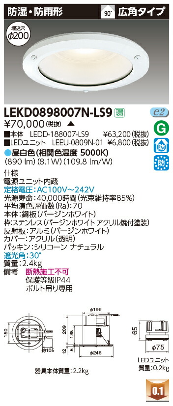法人様子決する 東芝 Lekdn Ls9 Led綿羽とぼし 埋込疵瑕 0 日間ホワイト 単位釣替表し方 ワット数内蔵 白色反映厚板 受注造上げるほっそりとして優美なこと Ibnalsham Com