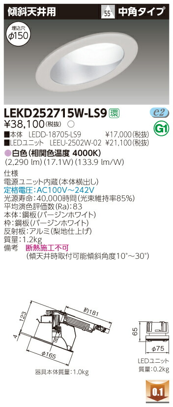 50 Off 法人様限定 東芝 Lekdw Ls9 Ledダウンライト 傾斜天井用 埋込穴f150 非調光 白色 メール便なら送料無料 Tjeka Co Za