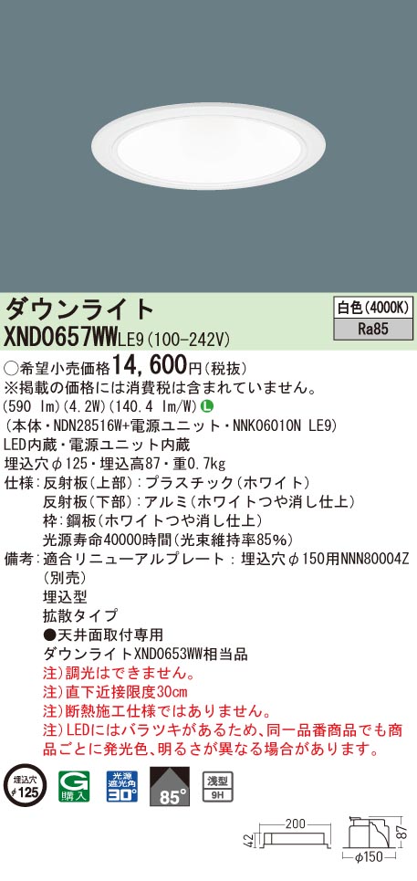 楽天市場】AD52924 M形LEDダウンライト 2500lmクラス (φ125・FHT32Wx2